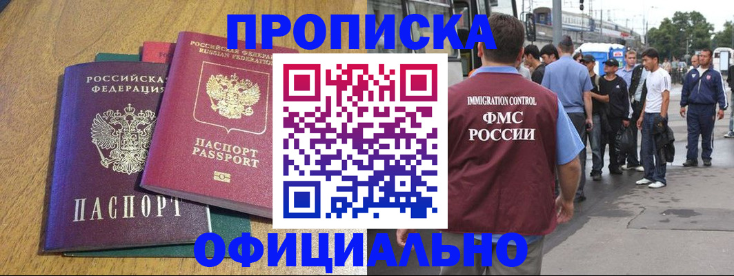 прописка регистрация в Краснотурьинске