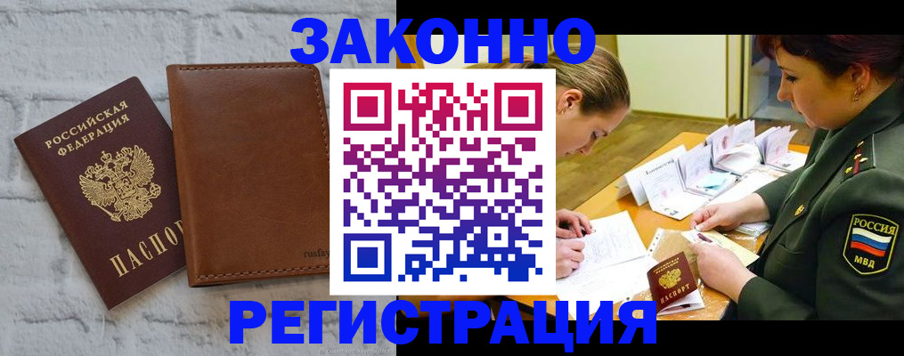 прописка штамп в Краснотурьинске