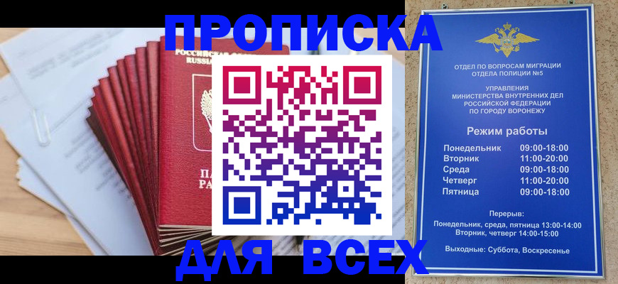 временная регистрация для всех в Краснотурьинске